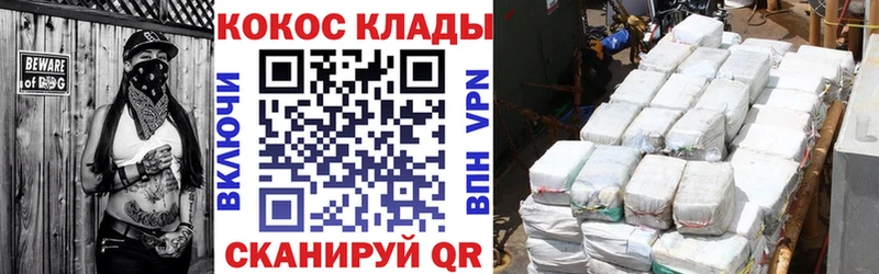 КОКАИН Колумбийский Мариинск