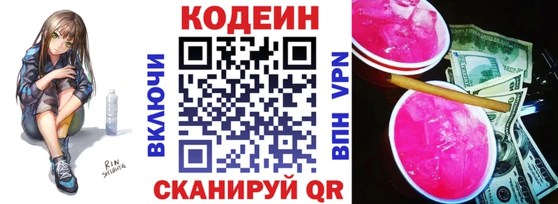 Купить закладки  Мариинск  Кодеин напиток Lean (лин) 
