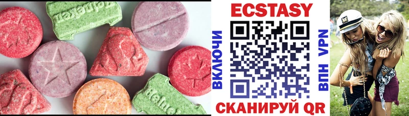 ЭКСТАЗИ XTC  Купить  Мариинск 