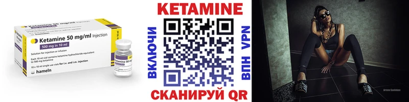 Купить Мариинск Кетамин ketamine