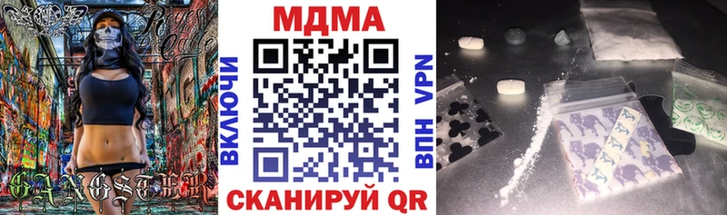 Купить где  Мариинск  MDMA кристаллы 